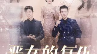 水书物语 1080p 下载