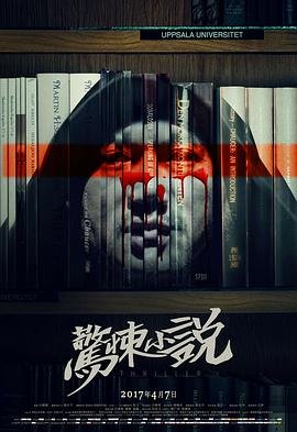 斯巴达克斯血与沙在线观看