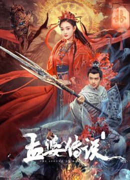 笑傲江湖第8季免费观看电视剧