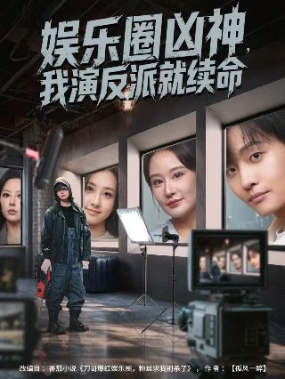 2025年新剧《正当防卫》剧情介绍大全视频播放下载