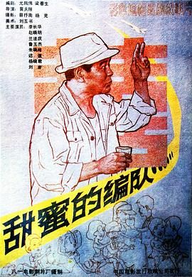 三毛从军记在线免费观看