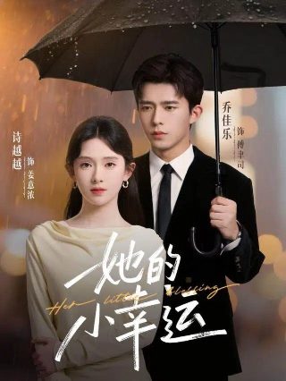 爱情有点蓝全集完整版在线观看