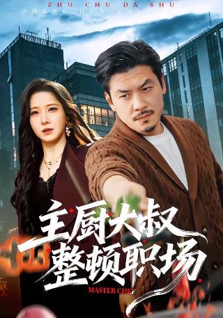山河恋美人无泪主题曲