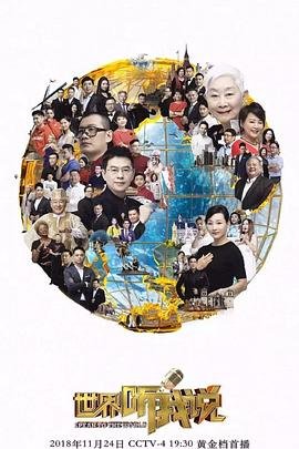 田园日记电视剧剧情