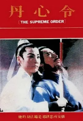 青之驱魔师第一季第3集