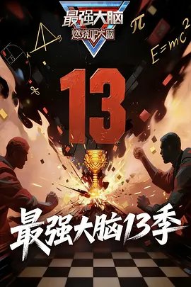 马上天下 电视剧百科全集在线观看
