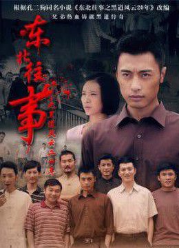 奇遇爱情记在线看