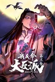 宇宙护卫队第五集解说