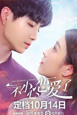 与爱同居第二部 百度网盘下载资源