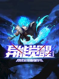 《奇迹》在线观看免费完整版高清电影中文