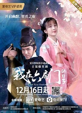 神马电影达达兔六度空间