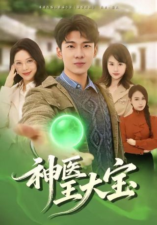 爱情宝典电视剧百度网盘下载资源