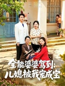 《怒火保镖》免费观看高清版全集电影下载安装
