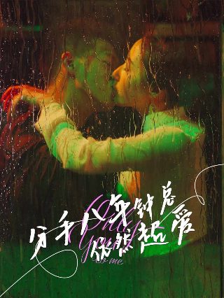 《太阳的女人》电影演员表大全介绍图片视频