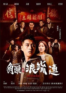 靓汤迅雷下载