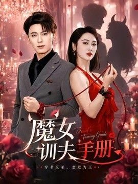 电影《美人鱼》演员表大全视频下载观看
