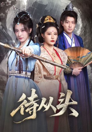 电影《复仇在我》下载观看全集免费