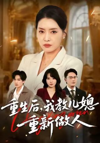 《志愿军》第二部演员表名单介绍大全图片