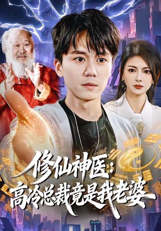 宰相刘罗锅第70集免费观看高清