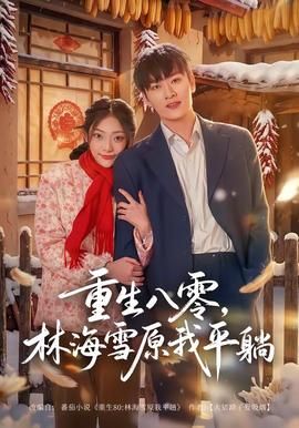 龙珠超2023超级人造人在线观看