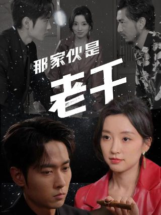 武松单臂擒方腊