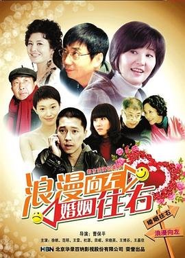 爱了散了第二十六集免费观看