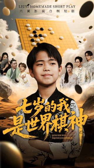 《开创盛世》免费观看全集高清版