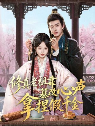 《错撩》电视剧在线看全集高清