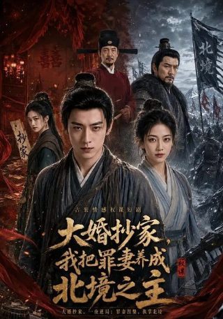 藏海传在线观看免费完整版高清19