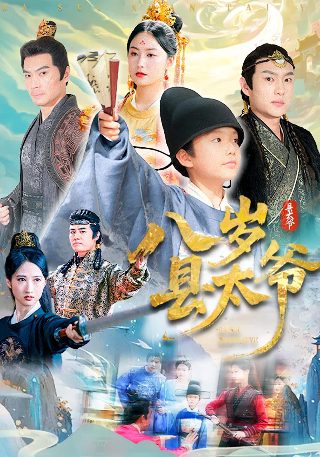 风云争霸原版大结局