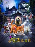 神医侠侣第16集免费观看下载百度云资源