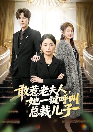 机智的恋爱生活18集免费观看全集下载