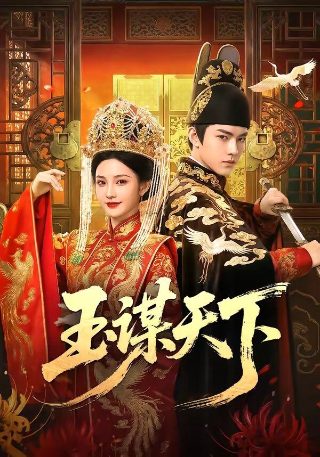 真爱惹麻烦28集在线观看