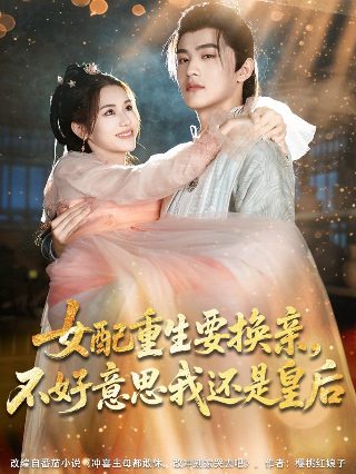 天穗之咲稻姬炼蛇钢叉怎么获得