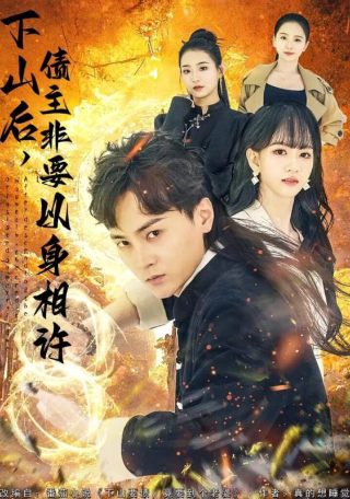 深空彼岸11集完整版在线观看