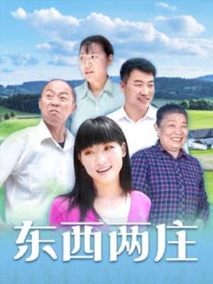 《我和我的祖国》前夜片段视频播放下载
