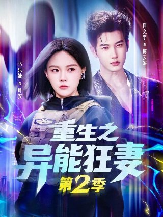 千古玦尘在线观看15