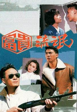 舞乐传奇第19集在线观看视频