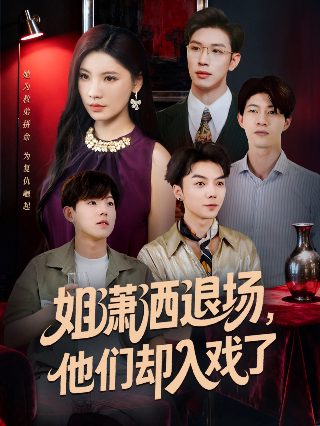 风暴歌曲南征北战