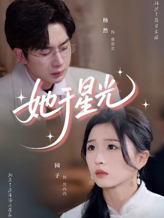 《巾帼枭雄》电视剧粤语版在线观看