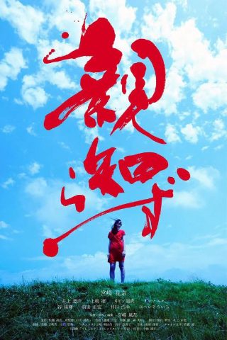 《末世孤行》电影免费观看高清版下载全集