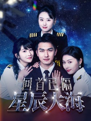 温柔的谎言第6部免费观看全集在线观看下载