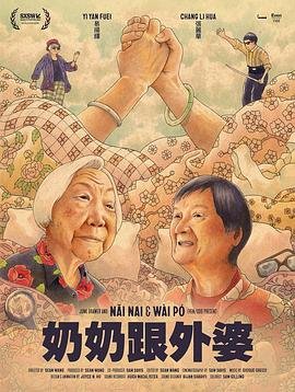 混世奇才庞振坤 演员表