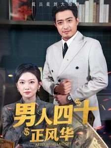 《愿望树》国语在线观看高清