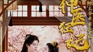 月光骑士免费观看渠道