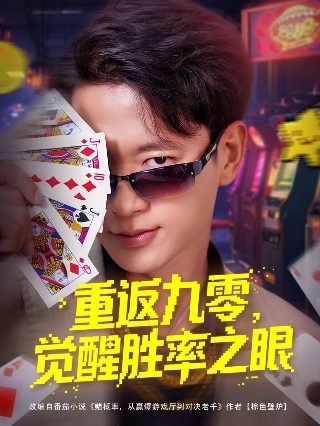 电影《血缘兄弟》免费观看高清版视频
