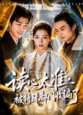 富二代2电影完整版