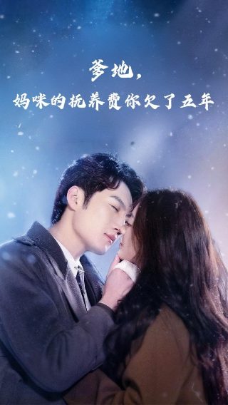 短剧《无双》大结局视频在线观看免费高清版