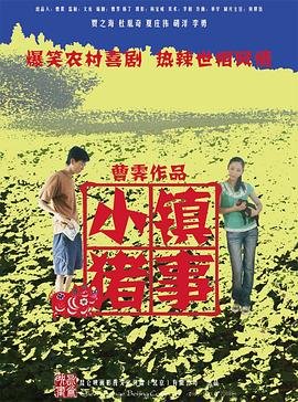 《差错》短剧完整版在线观看高清视频下载