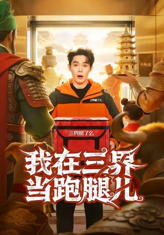 欢乐颂2第26集包奕凡运动的上衣